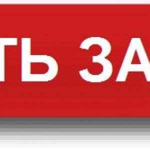 подать заявку