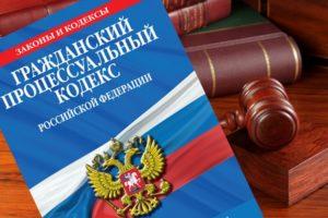 изменения в гпк рф