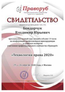 свидетельство